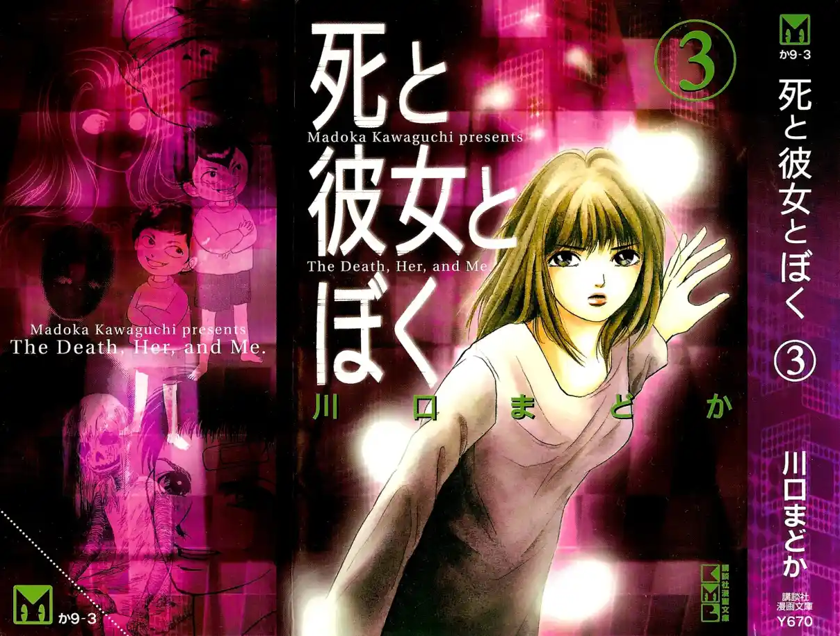 Shi To Kanojo To Boku - Capítulo 16 - Página 1 - LectorTMOo