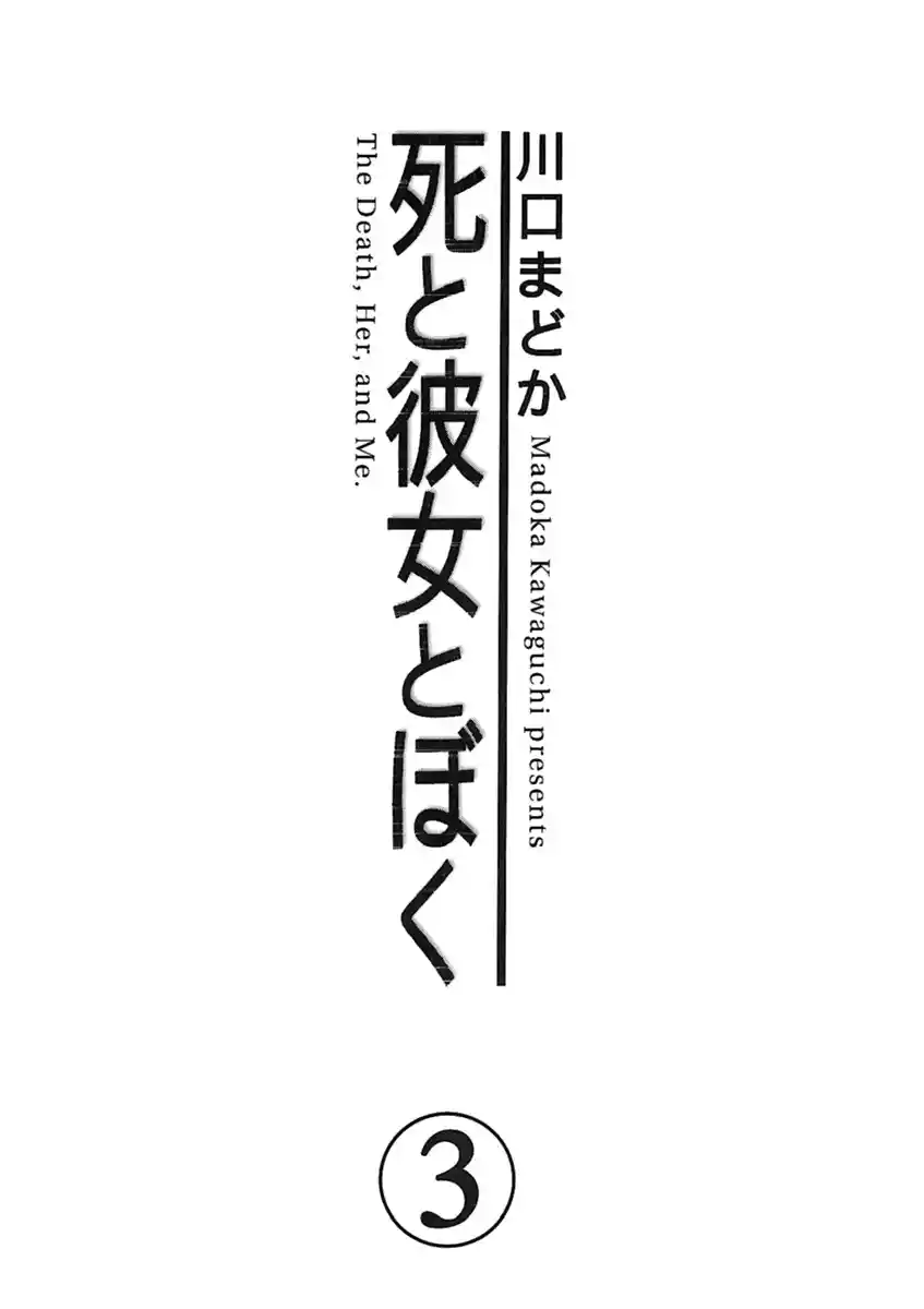 Shi To Kanojo To Boku - Capítulo 16 - Página 6 - LectorTMOo