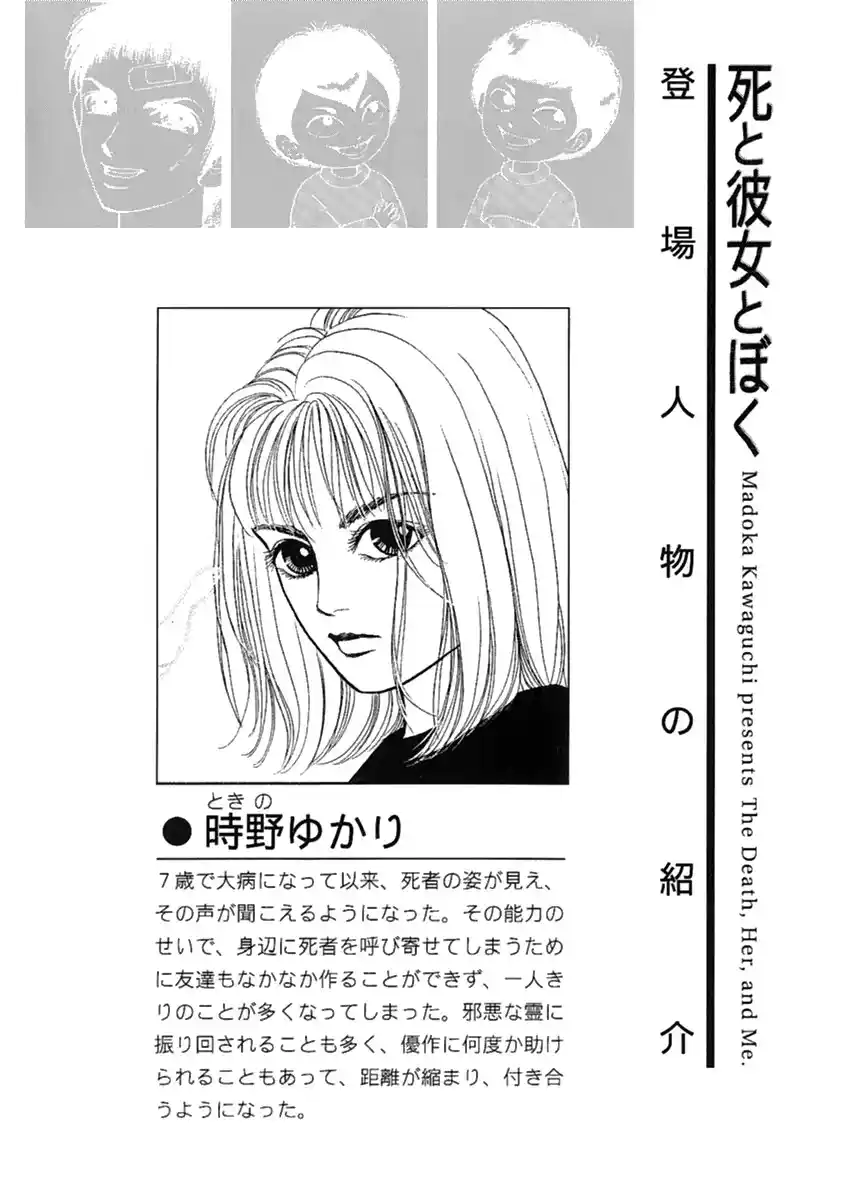 Shi To Kanojo To Boku - Capítulo 16 - Página 7 - LectorTMOo