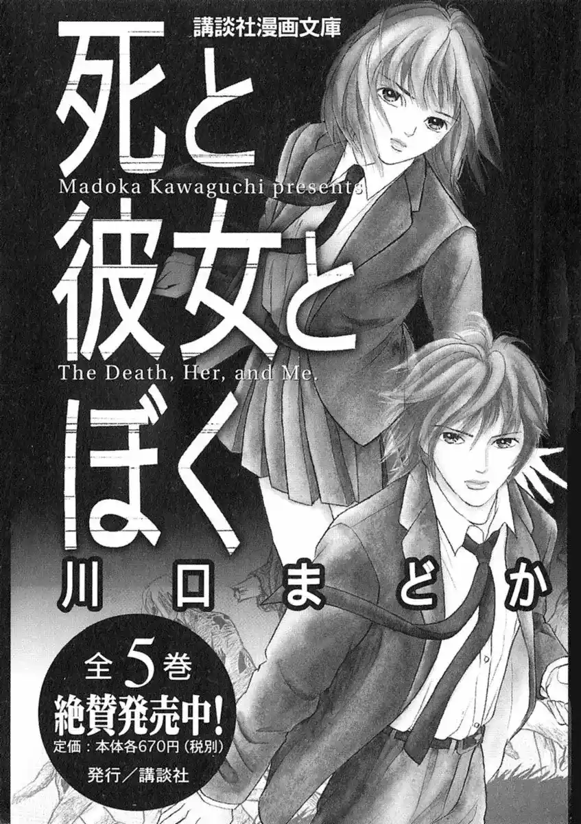 Shi To Kanojo To Boku - Capítulo 22 - Página 23 - LectorTMOo
