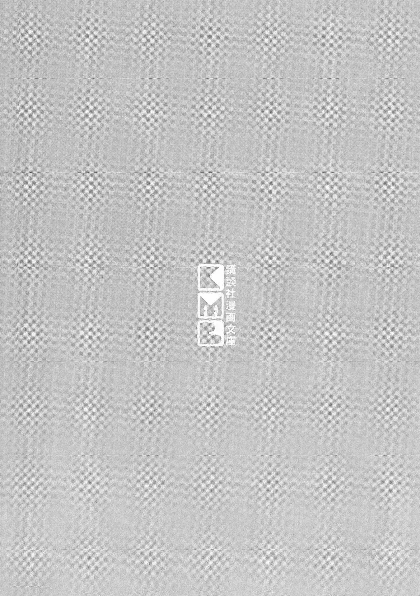 Shi To Kanojo To Boku - Capítulo 22 - Página 24 - LectorTMOo