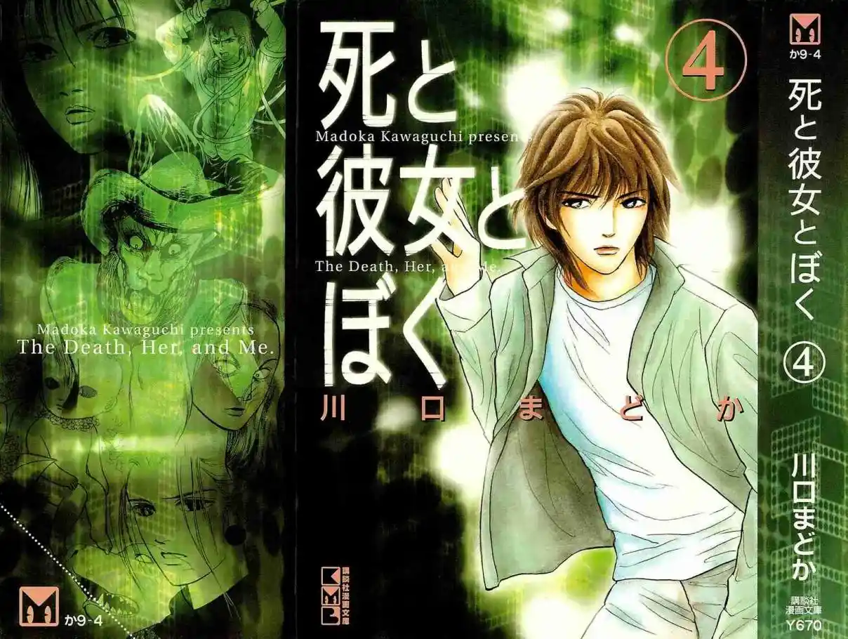 Shi To Kanojo To Boku - Capítulo 23 - Página 1 - LectorTMOo