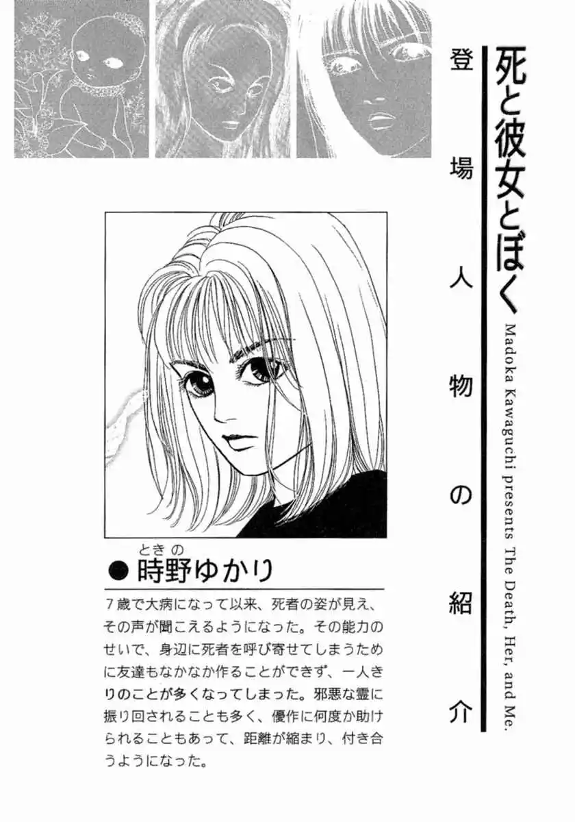 Shi To Kanojo To Boku - Capítulo 23 - Página 6 - LectorTMOo