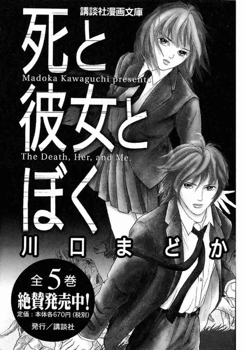 Shi To Kanojo To Boku - Capítulo 28 - Página 39 - LectorTMOo