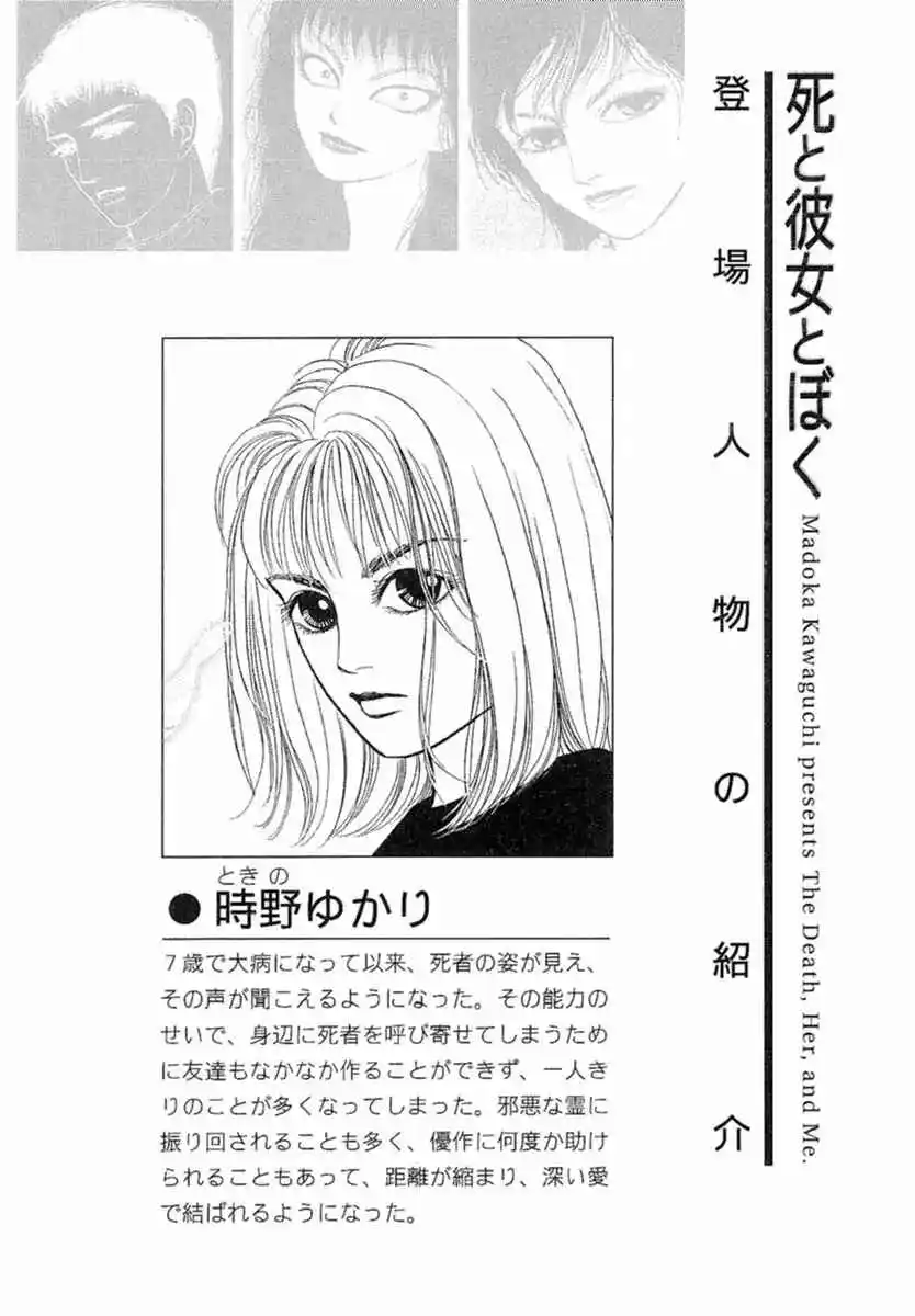 Shi To Kanojo To Boku - Capítulo 29 - Página 7 - LectorTMOo