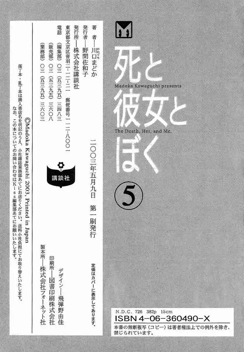 Shi To Kanojo To Boku - Capítulo 34 - Página 43 - LectorTMOo