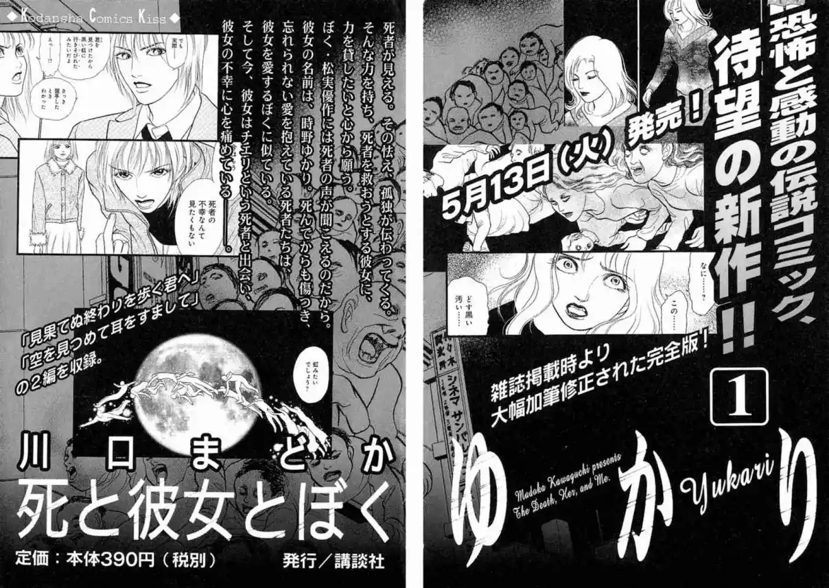 Shi To Kanojo To Boku - Capítulo 34 - Página 44 - LectorTMOo