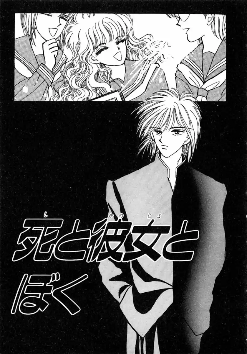 Shi To Kanojo To Boku - Capítulo 6 - Página 1 - LectorTMOo