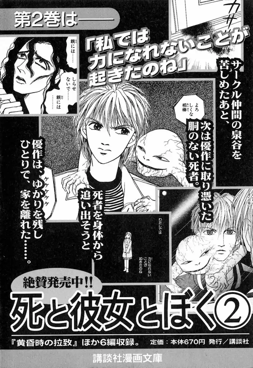Shi To Kanojo To Boku - Capítulo 9 - Página 62 - LectorTMOo