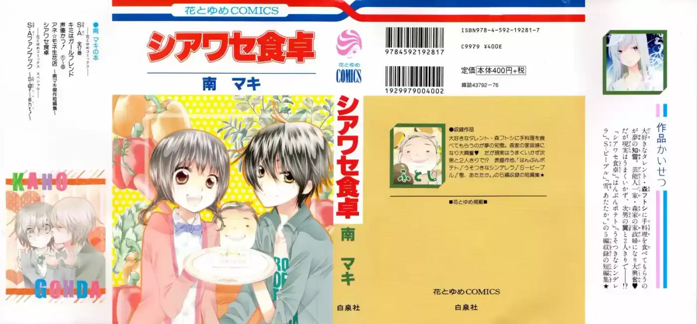 Shiawase Shokutaku - Capítulo 1 - Página 4 - LectorTMOo
