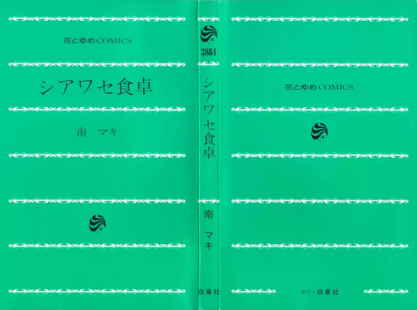 Shiawase Shokutaku - Capítulo 1 - Página 5 - LectorTMOo