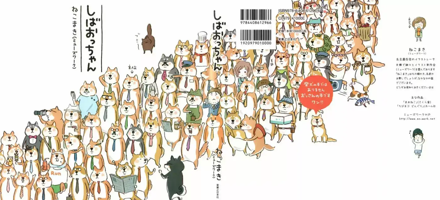 Shiba Occhan - Capítulo 0.10 - Página 2 - LectorTMOo