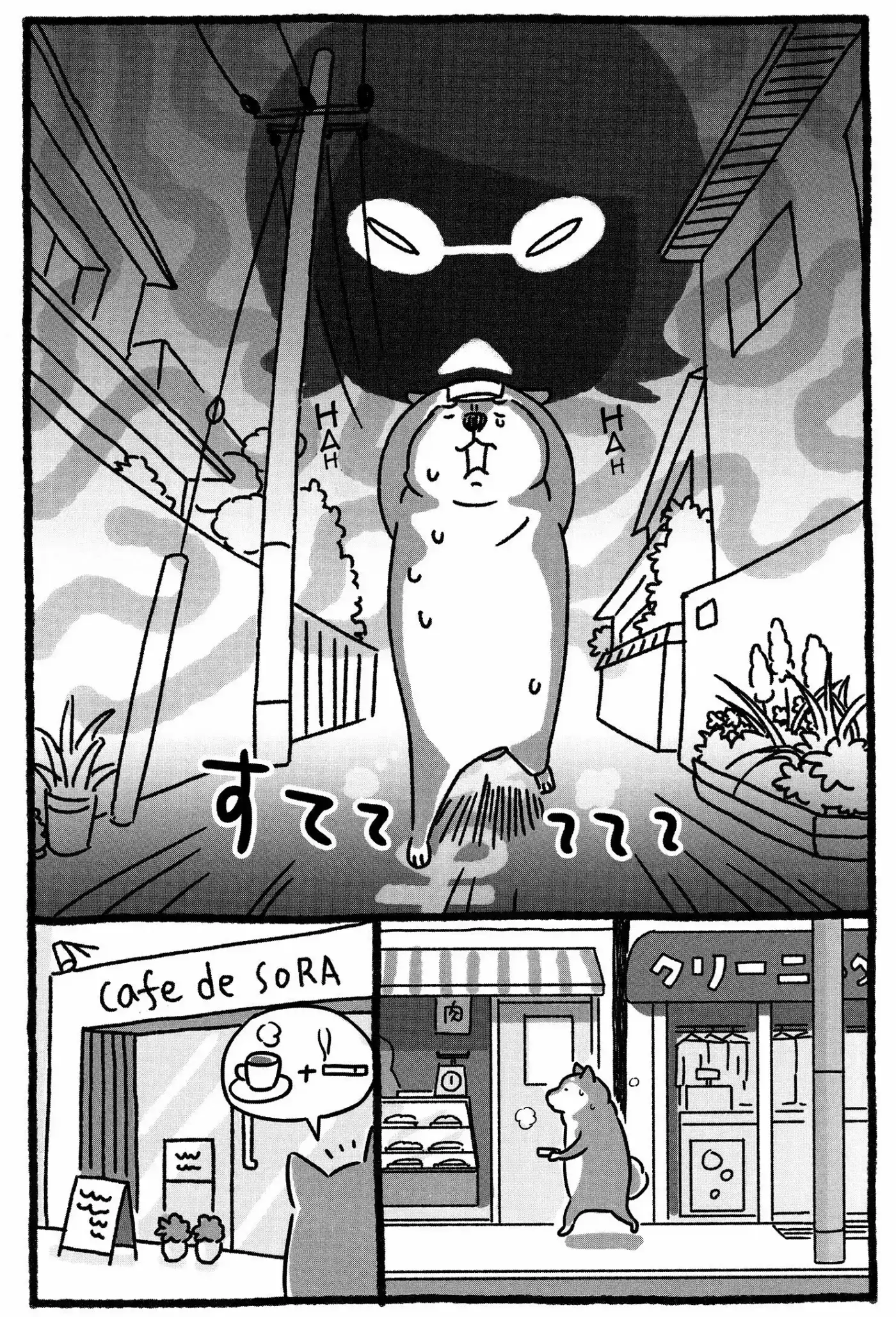 Shiba Occhan - Capítulo 1 - Página 8 - LectorTMOo