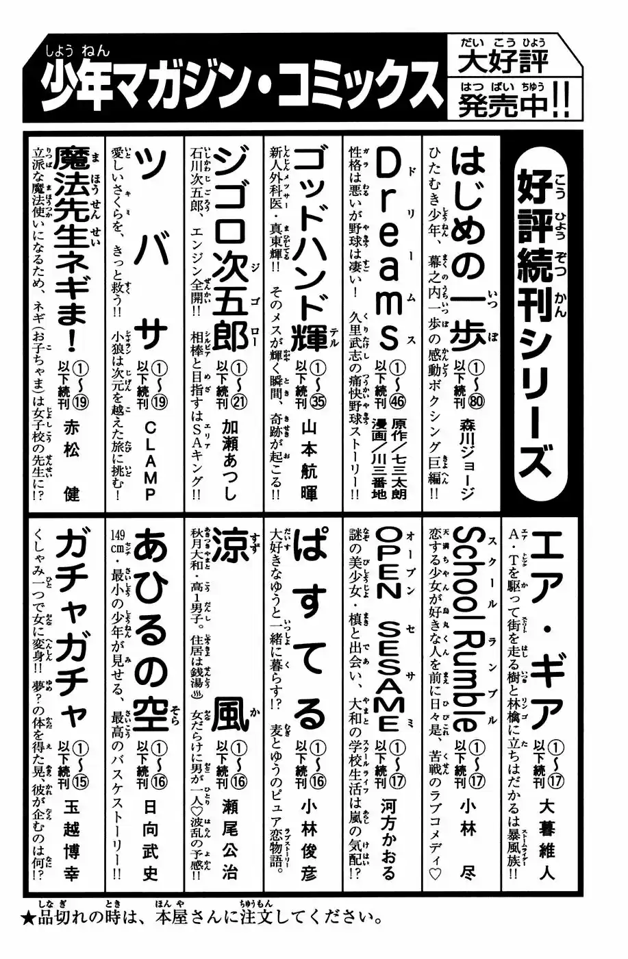 Shibatora - Capítulo 13 - Página 21 - LectorTMOo