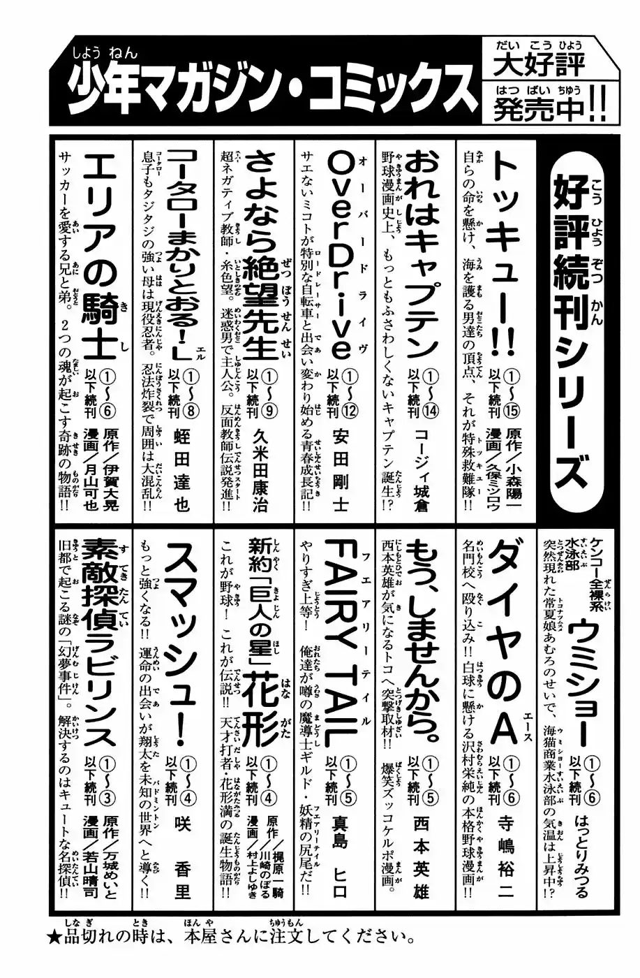 Shibatora - Capítulo 13 - Página 22 - LectorTMOo
