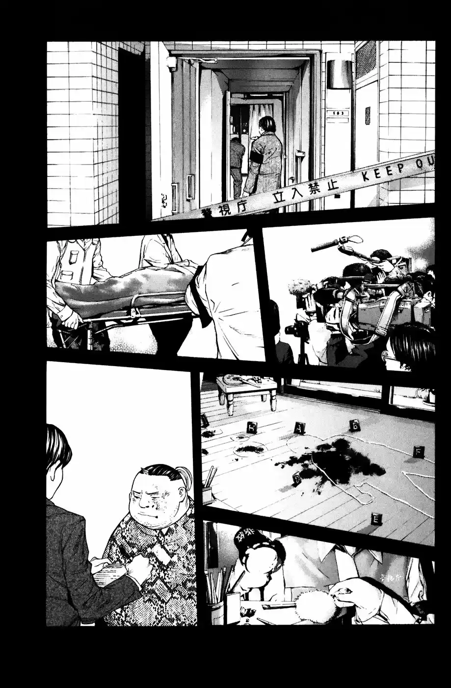 Shibatora - Capítulo 31 - Página 16 - LectorTMOo