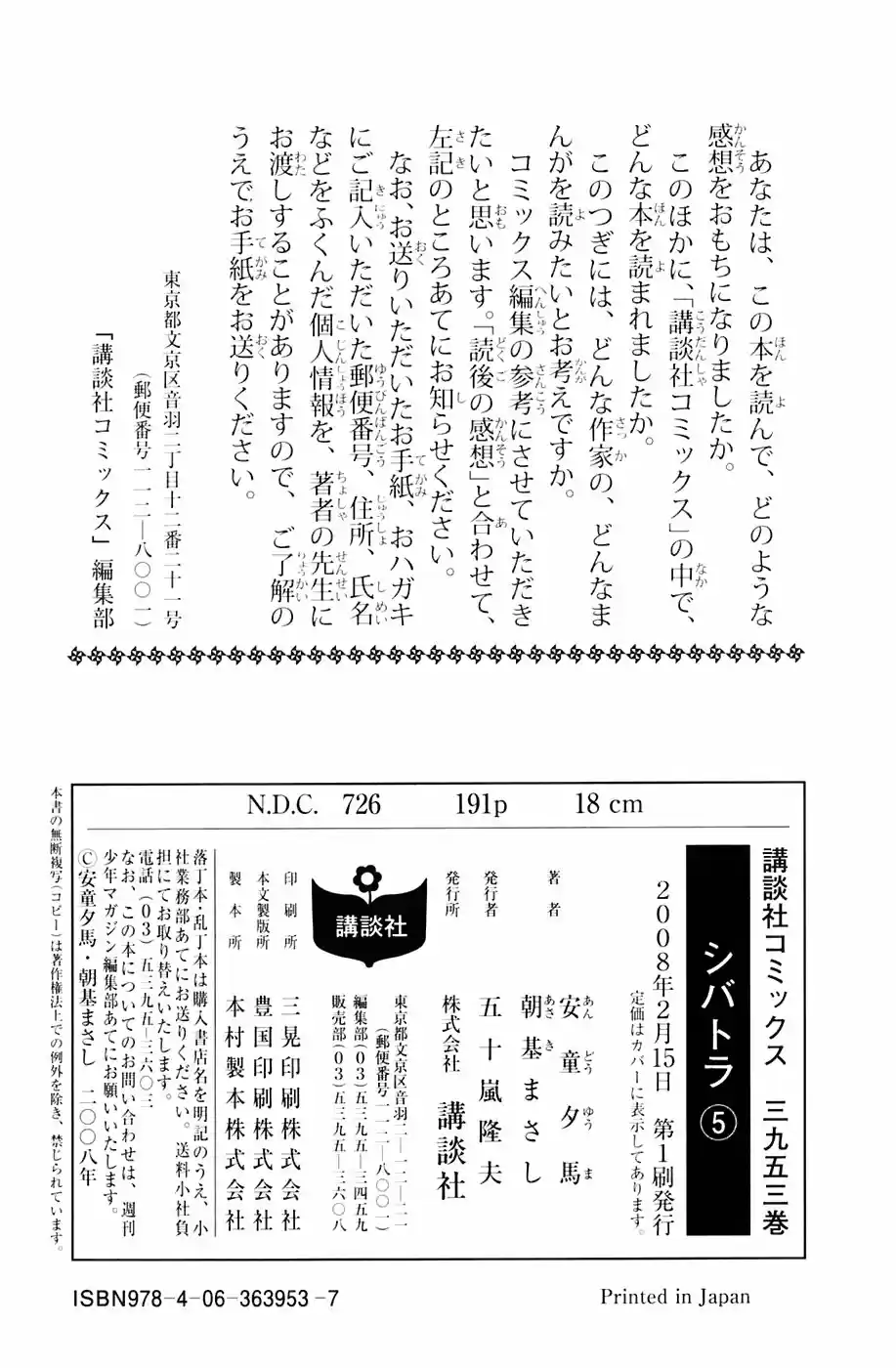 Shibatora - Capítulo 40 - Página 22 - LectorTMOo