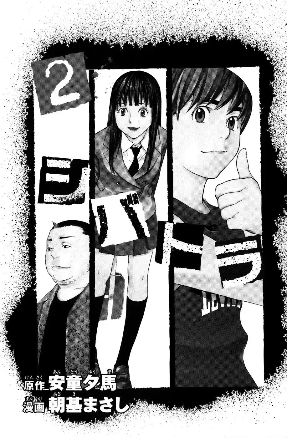 Shibatora - Capítulo 5 - Página 4 - LectorTMOo