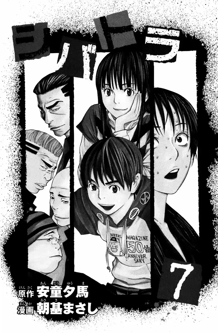 Shibatora - Capítulo 50 - Página 4 - LectorTMOo