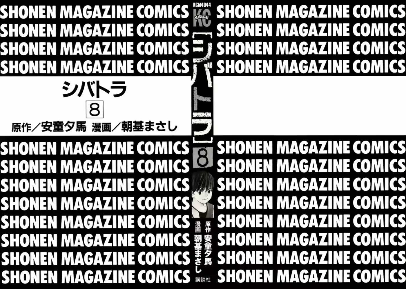 Shibatora - Capítulo 59 - Página 4 - LectorTMOo