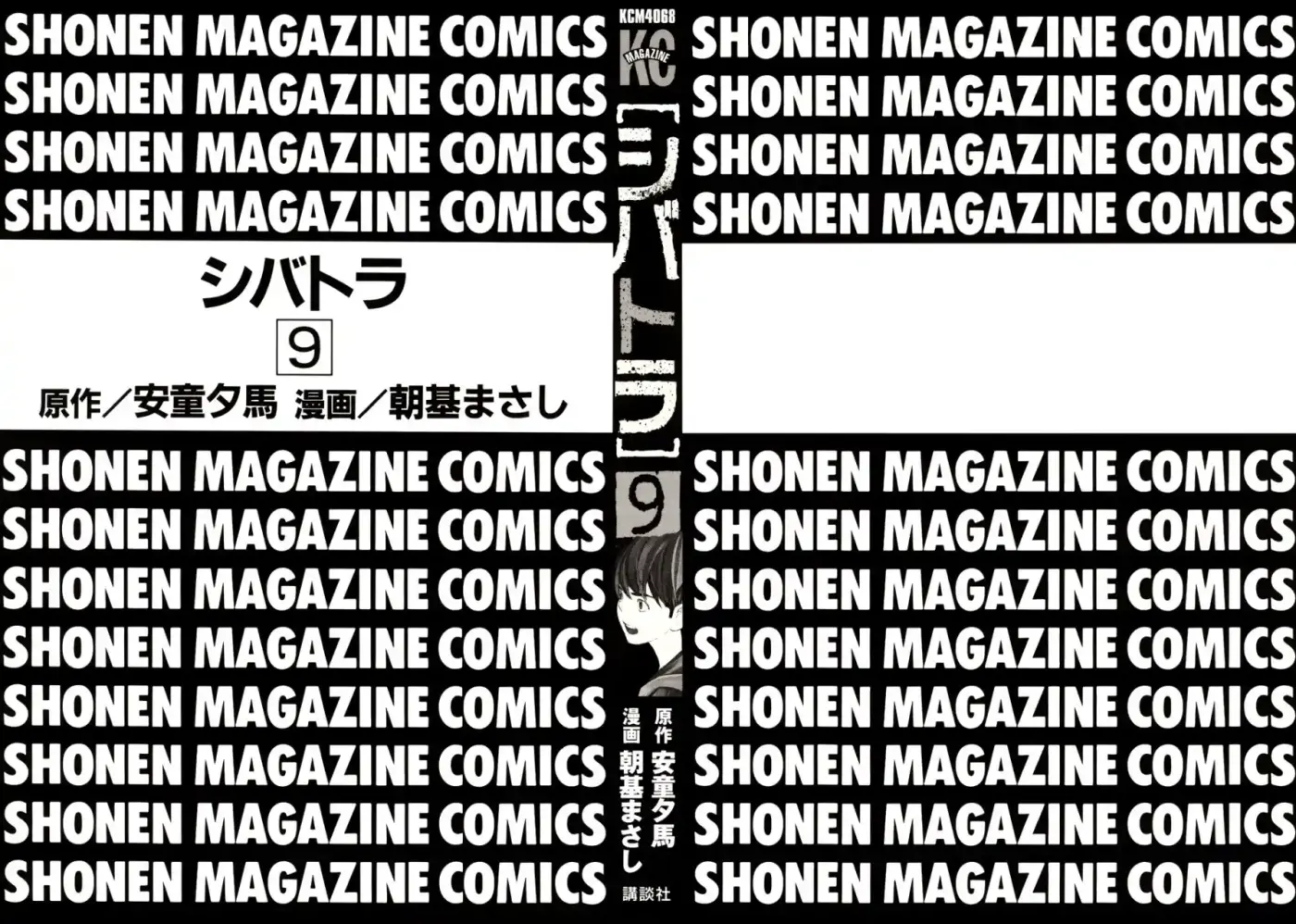 Shibatora - Capítulo 68 - Página 4 - LectorTMOo