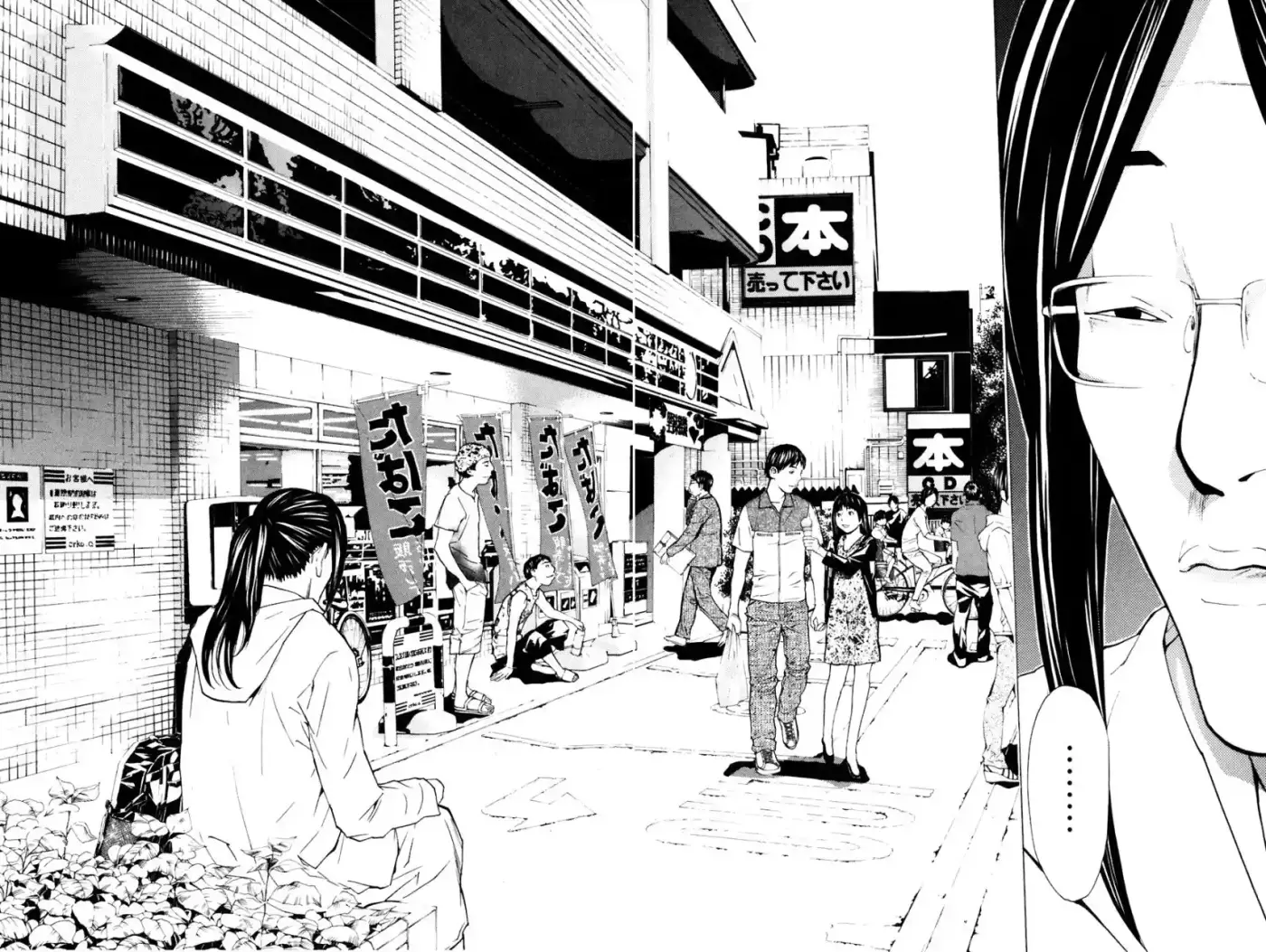 Shibatora - Capítulo 79 - Página 16 - LectorTMOo
