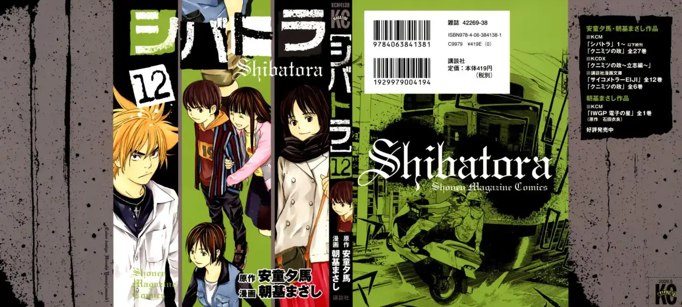 Shibatora - Capítulo 95 - Página 1 - LectorTMOo