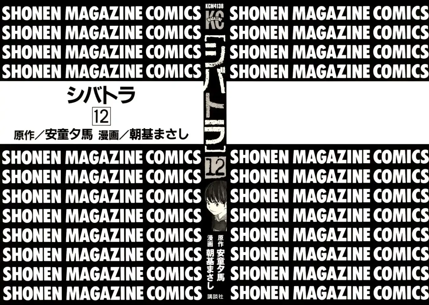 Shibatora - Capítulo 95 - Página 2 - LectorTMOo
