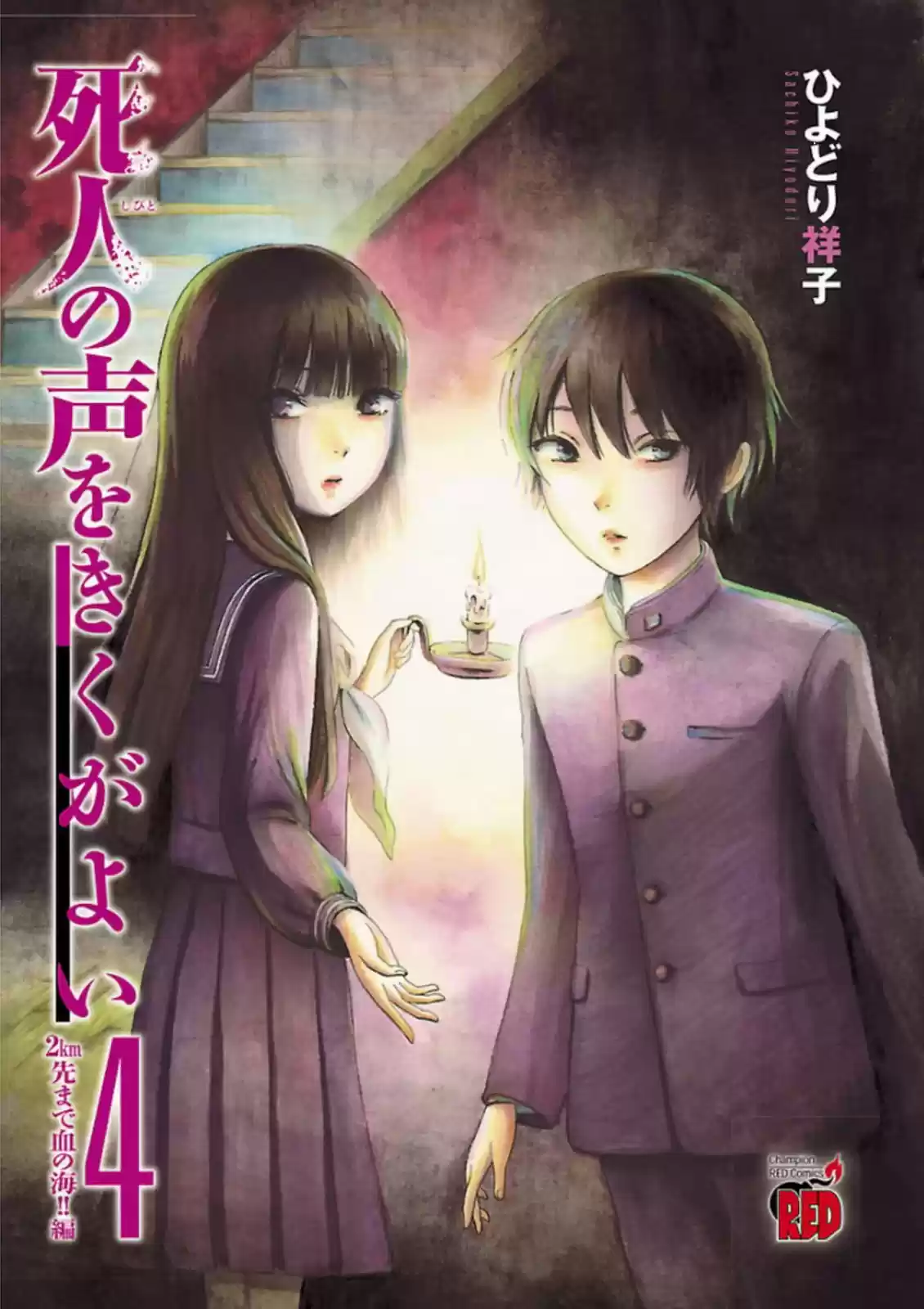 Shibito No Koe O Kiku Ga Yoi - Capítulo 21 - Página 3 - LectorTMOo
