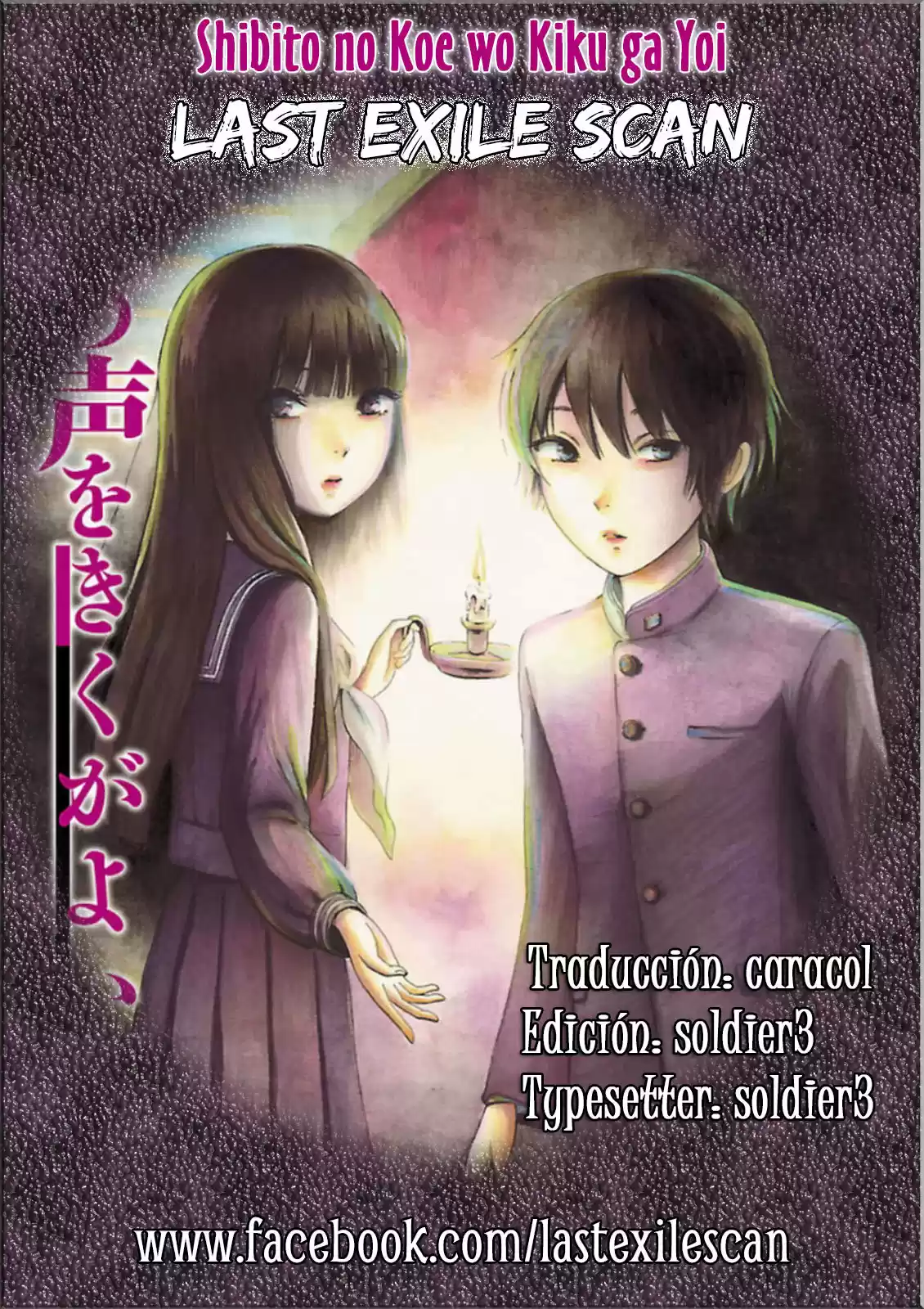 Shibito No Koe O Kiku Ga Yoi - Capítulo 26 - Página 1 - LectorTMOo