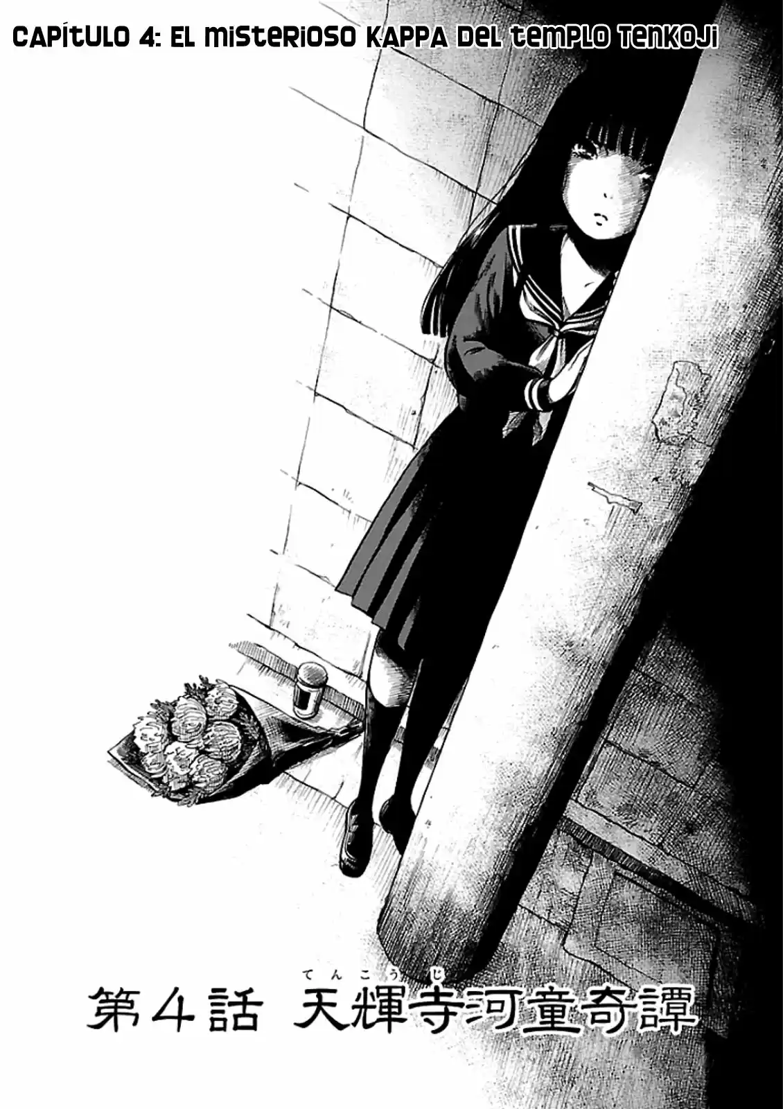 Shibito No Koe O Kiku Ga Yoi - Capítulo 4 - Página 6 - LectorTMOo
