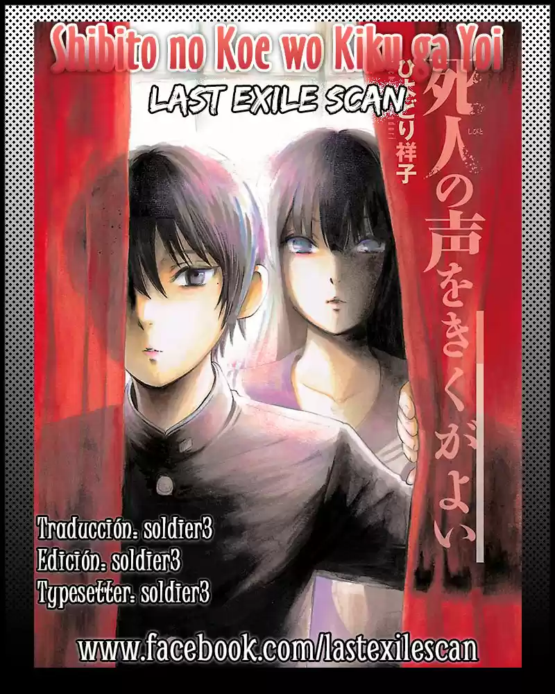 Shibito No Koe O Kiku Ga Yoi - Capítulo 42 - Página 1 - LectorTMOo