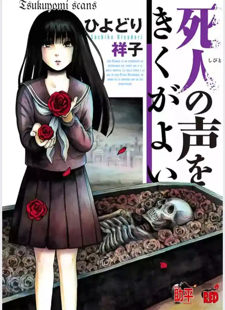 Shibito No Koe O Kiku Ga Yoi - Capítulo 62 - Página 1 - LectorTMOo