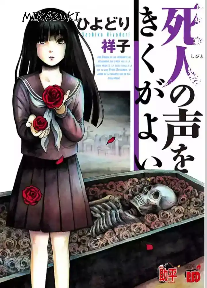 Shibito No Koe O Kiku Ga Yoi - Capítulo 63 - Página 1 - LectorTMOo