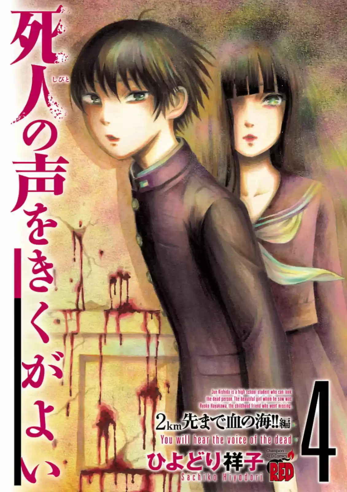 Shibito No Koe Wo Kiku Ga Yoi - Capítulo 21 - Página 2 - LectorTMOo