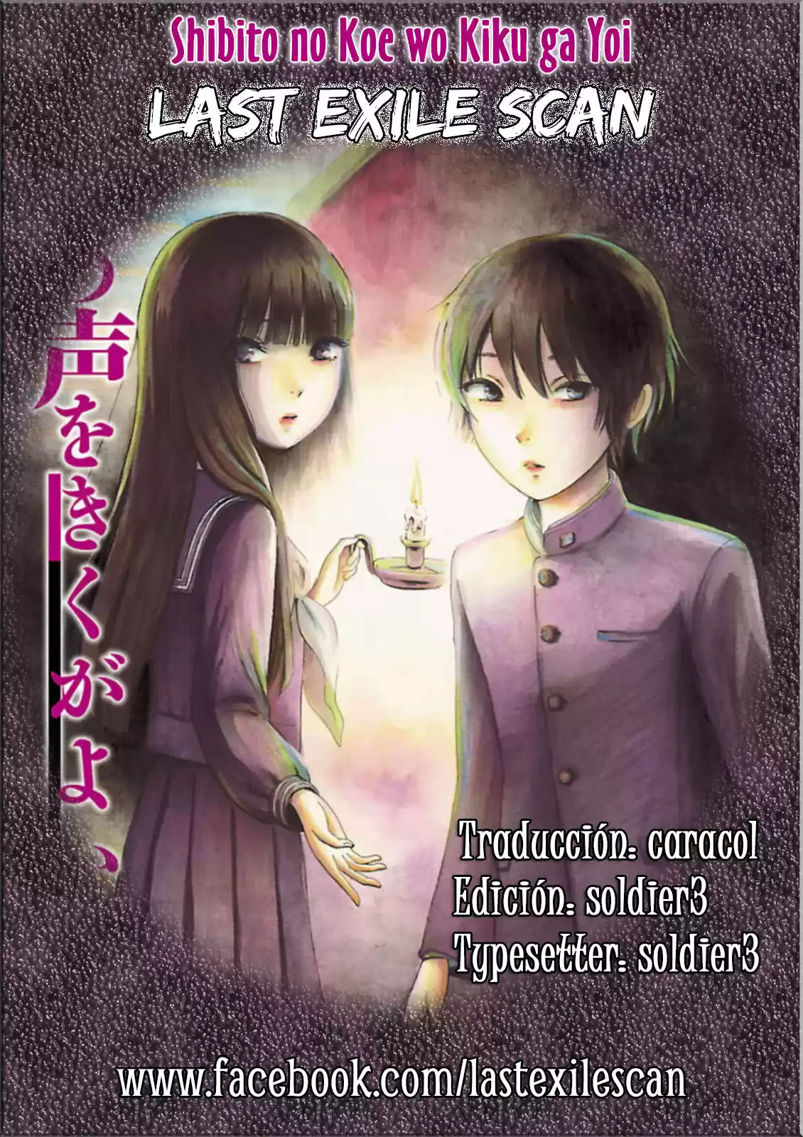 Shibito No Koe Wo Kiku Ga Yoi - Capítulo 26 - Página 1 - LectorTMOo