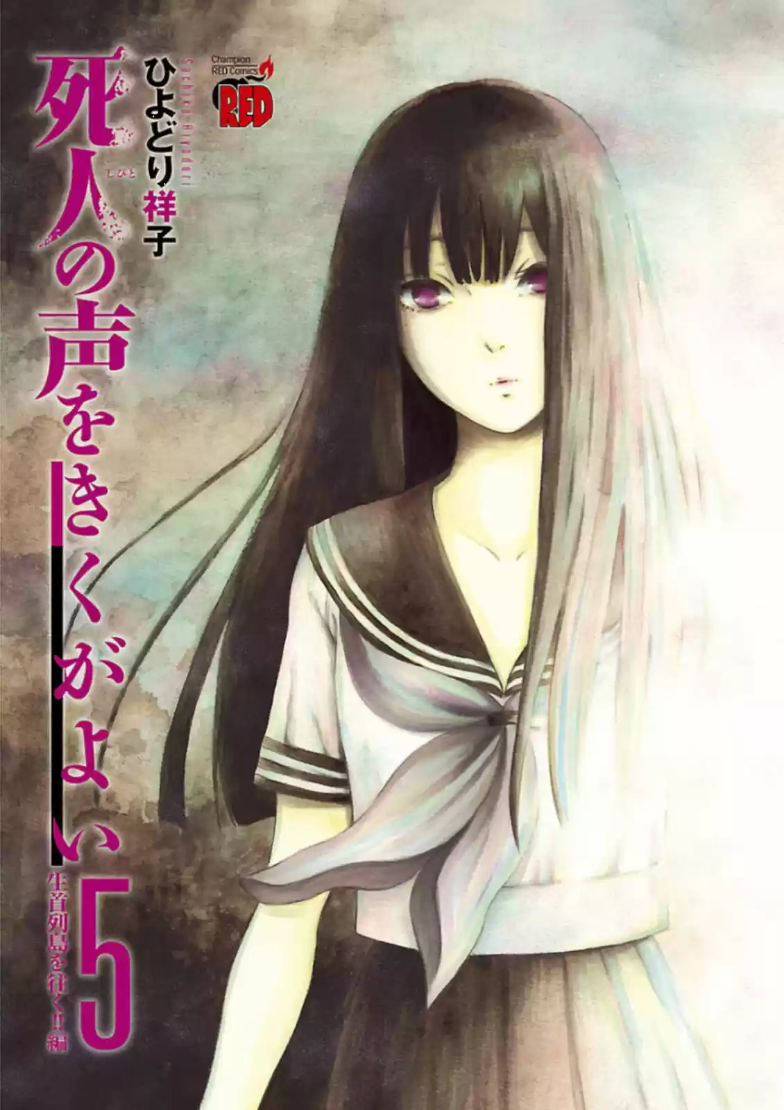 Shibito No Koe Wo Kiku Ga Yoi - Capítulo 28 - Página 3 - LectorTMOo