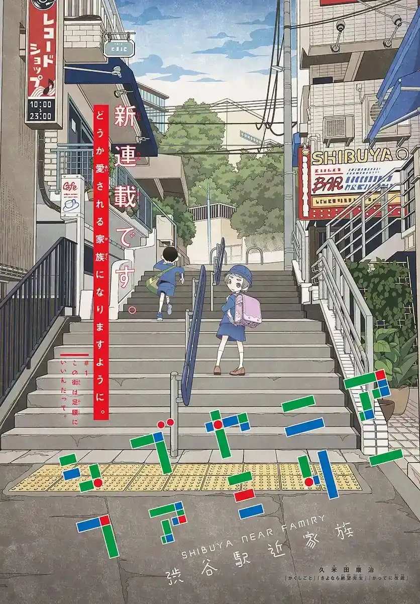 Shibuya Near Family - Capítulo 1 - Página 2 - LectorTMOo