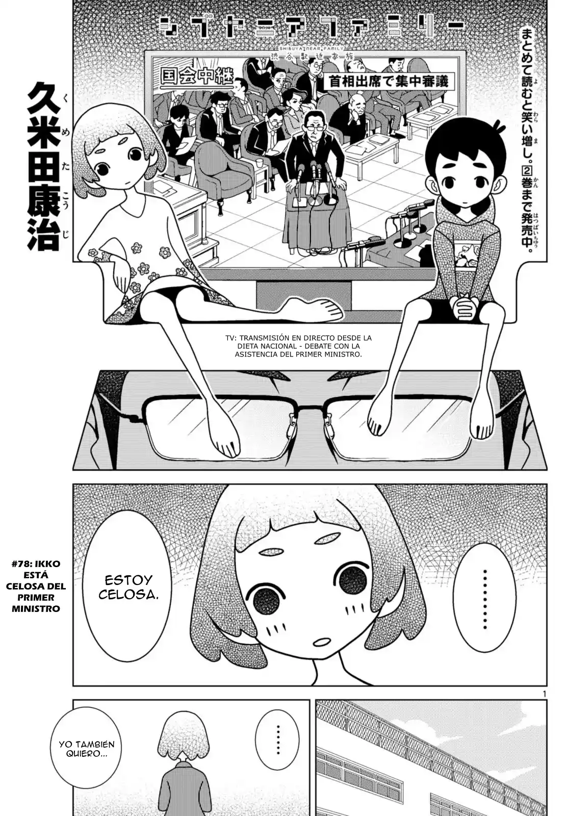 Shibuya Near Family - Capítulo 78 - Página 2 - LectorTMOo