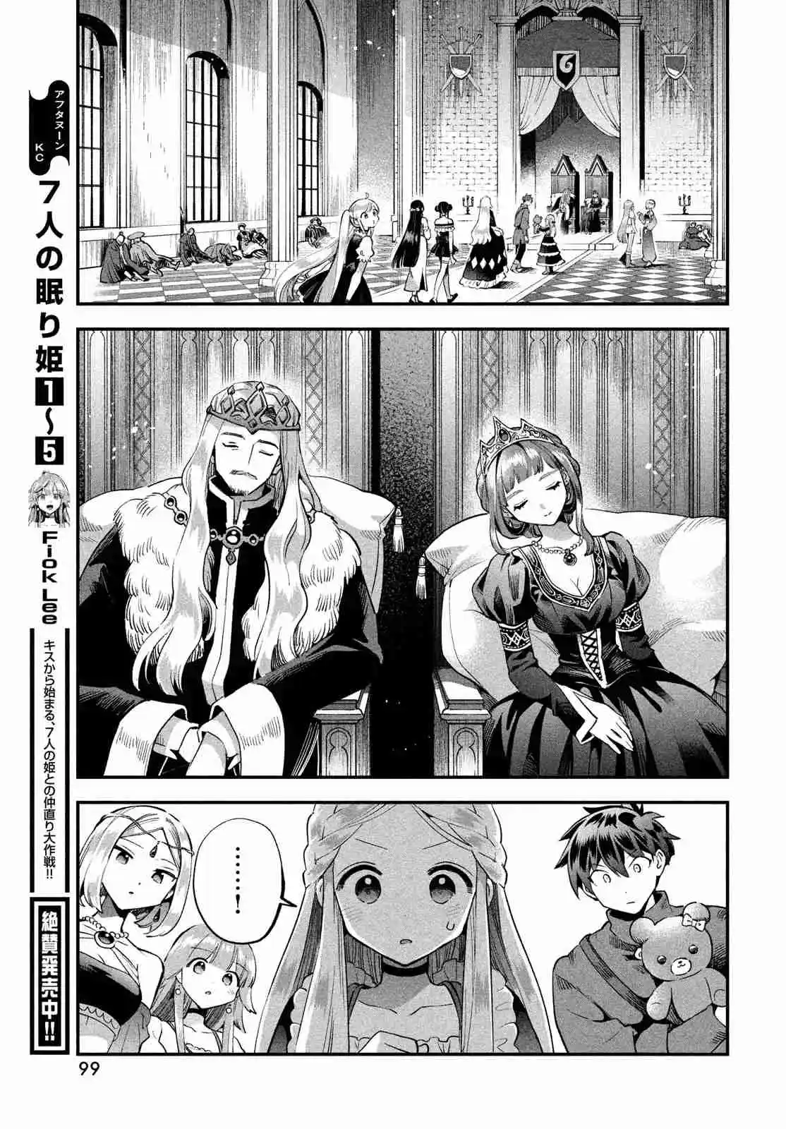 Shichinin No Nemurihime - Capítulo 52 - Página 10 - LectorTMOo
