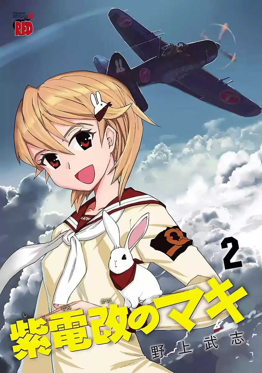 Shidenkai No Maki - Capítulo 6 - Página 2 - LectorTMOo