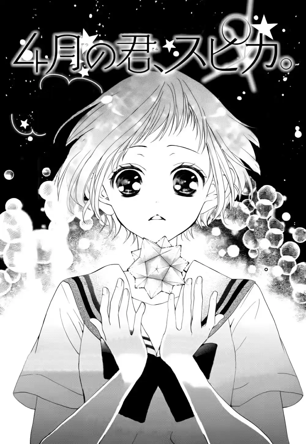 Shigatsu No Kimi Spica - Capítulo 15 - Página 5 - LectorTMOo