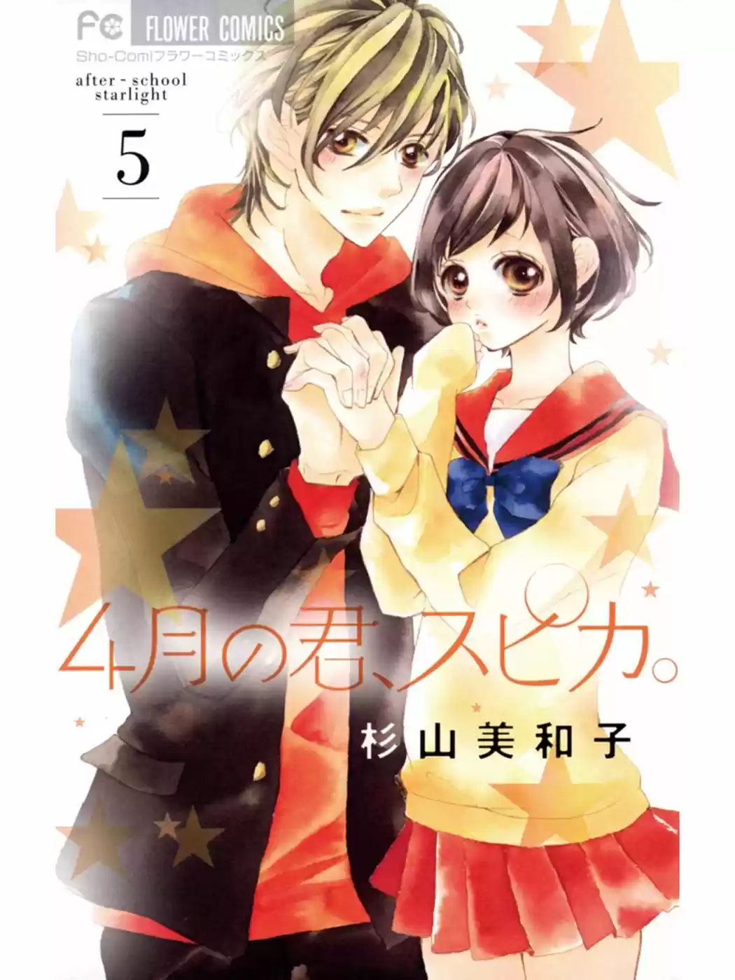 Shigatsu No Kimi Spica - Capítulo 24 - Página 5 - LectorTMOo