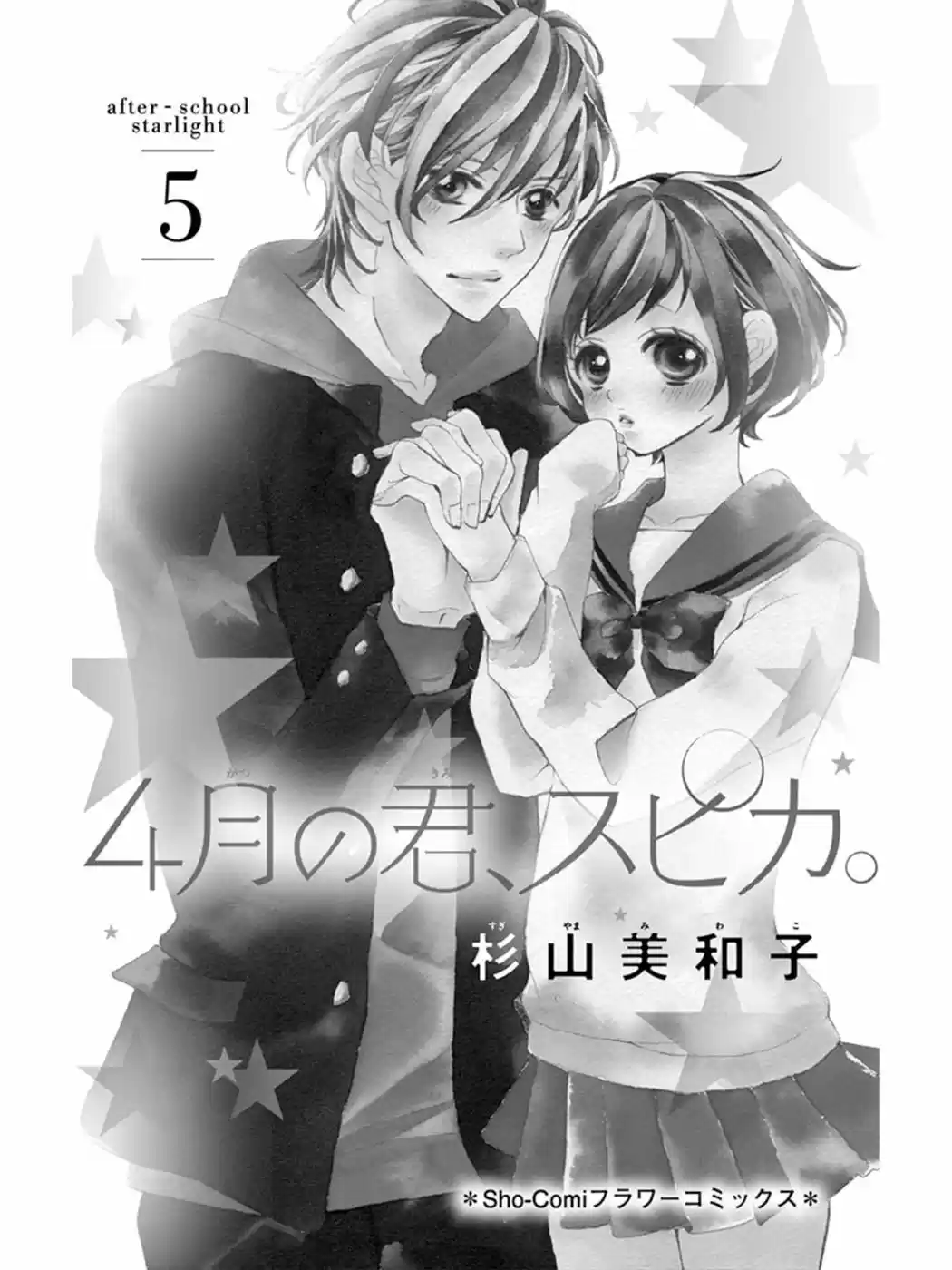 Shigatsu No Kimi Spica - Capítulo 24 - Página 6 - LectorTMOo