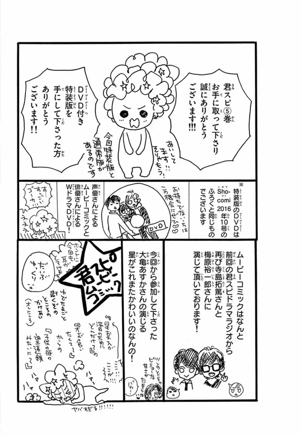 Shigatsu No Kimi Spica - Capítulo 24 - Página 40 - LectorTMOo