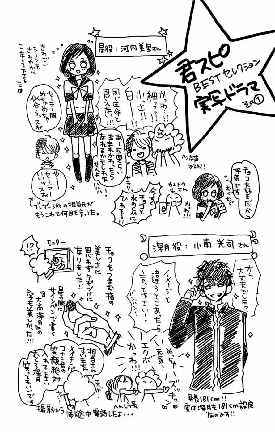 Shigatsu No Kimi Spica - Capítulo 25 - Página 35 - LectorTMOo