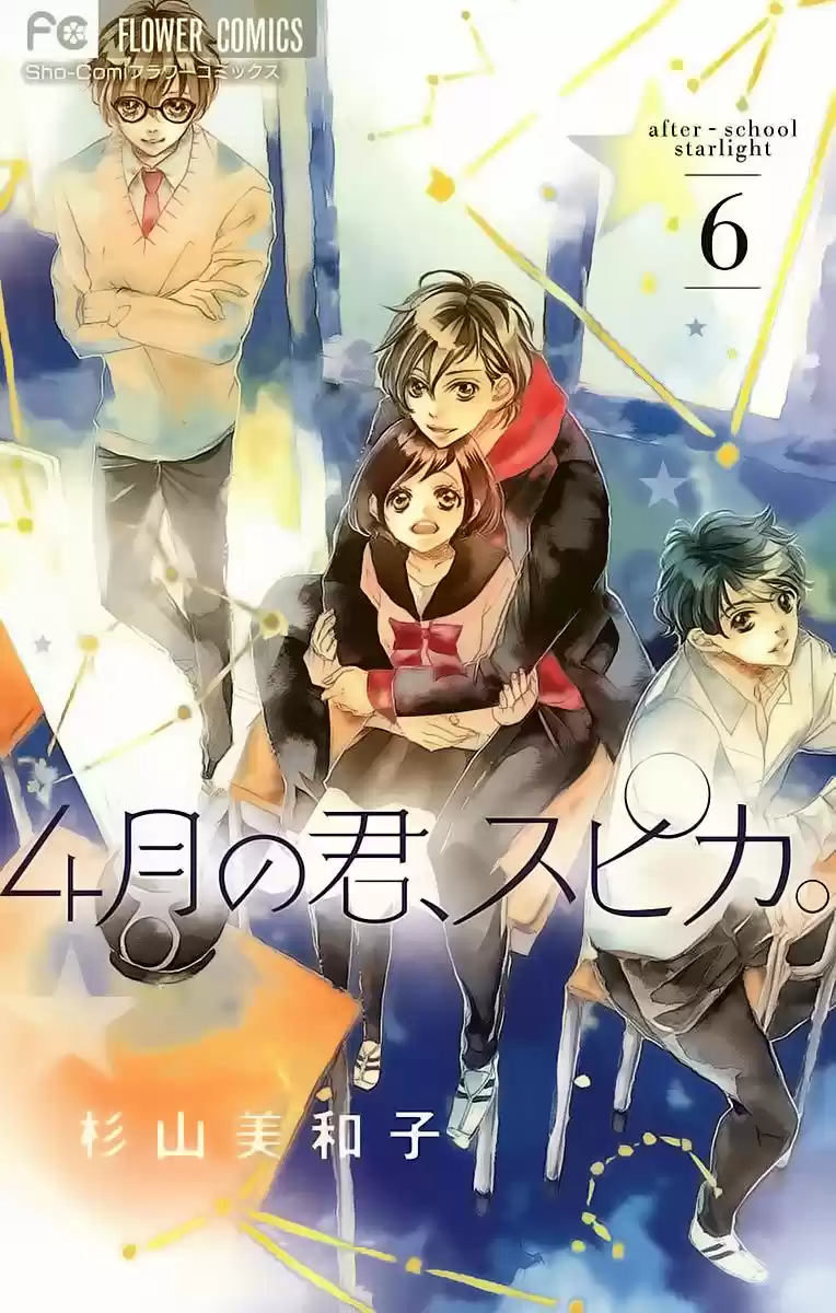 Shigatsu No Kimi Spica - Capítulo 30 - Página 5 - LectorTMOo