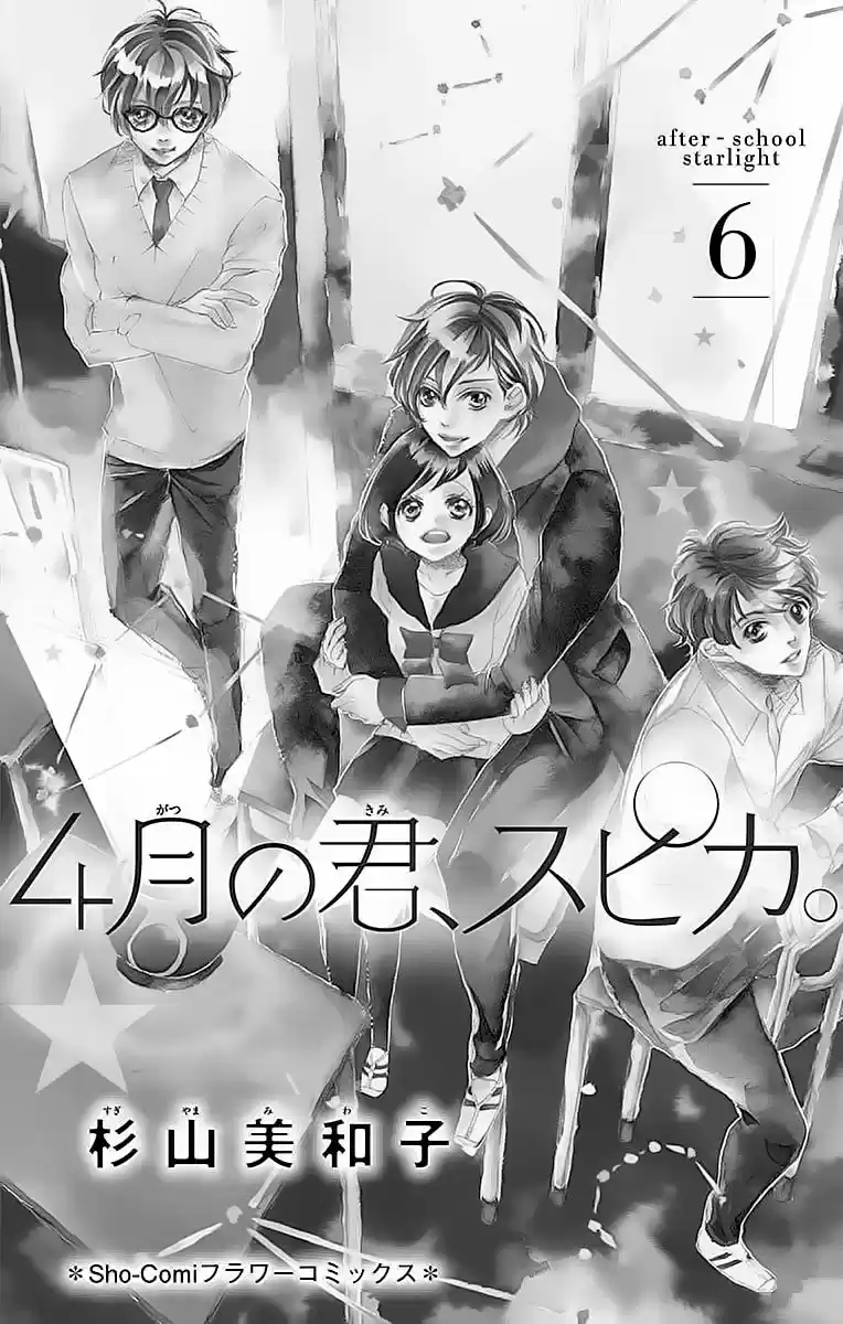 Shigatsu No Kimi Spica - Capítulo 30 - Página 6 - LectorTMOo