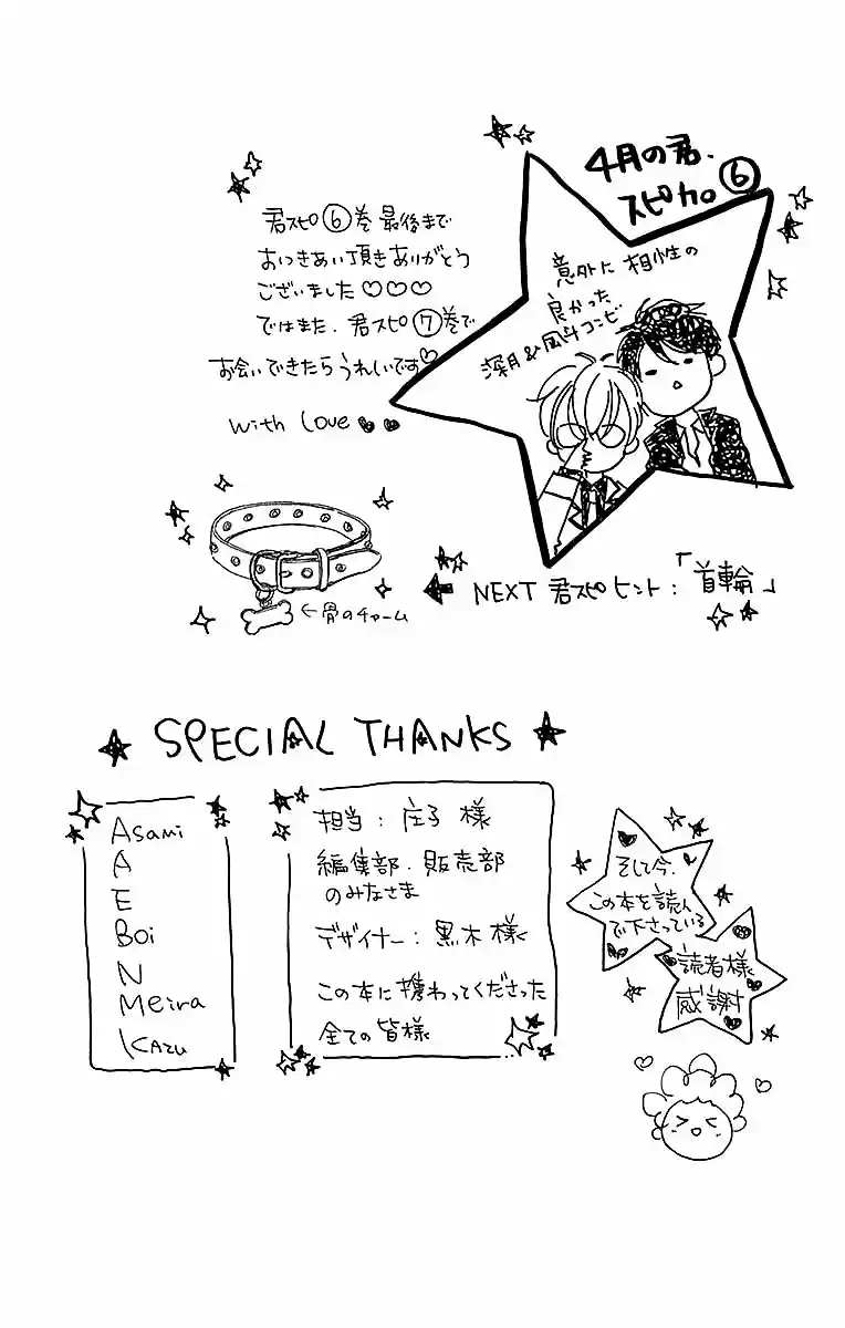 Shigatsu No Kimi Spica - Capítulo 35 - Página 36 - LectorTMOo