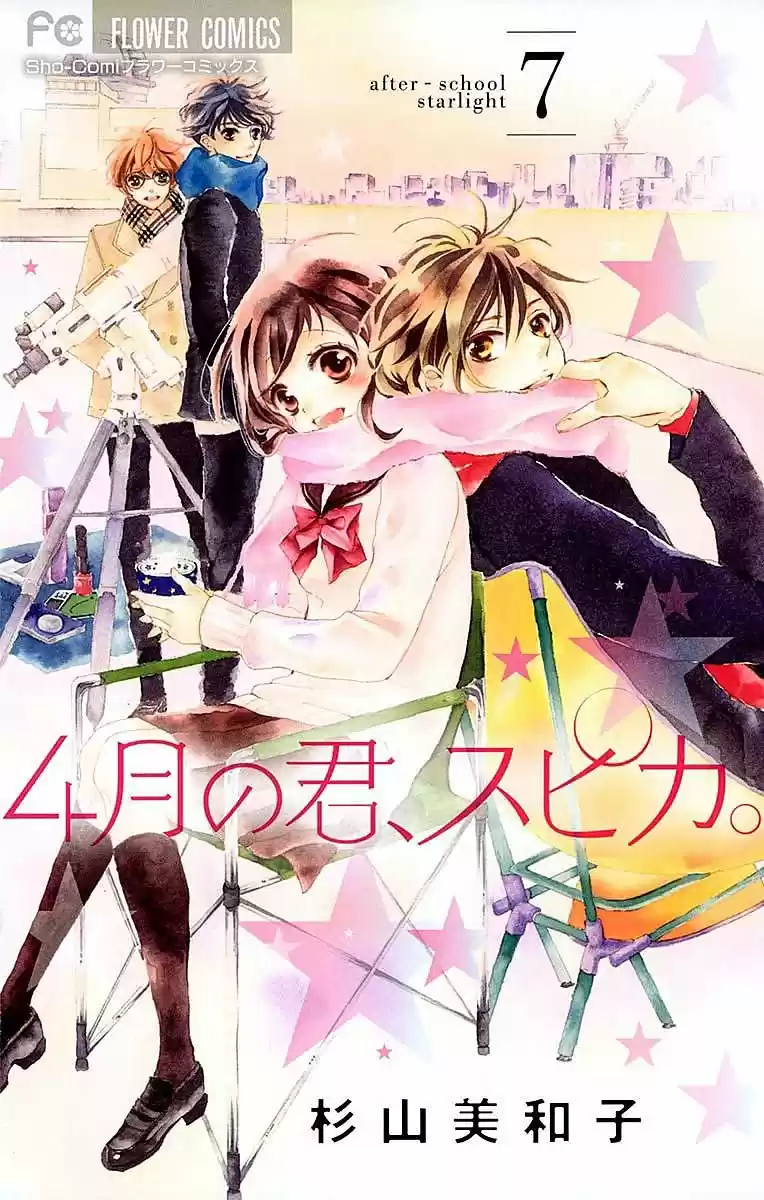 Shigatsu No Kimi Spica - Capítulo 36 - Página 5 - LectorTMOo